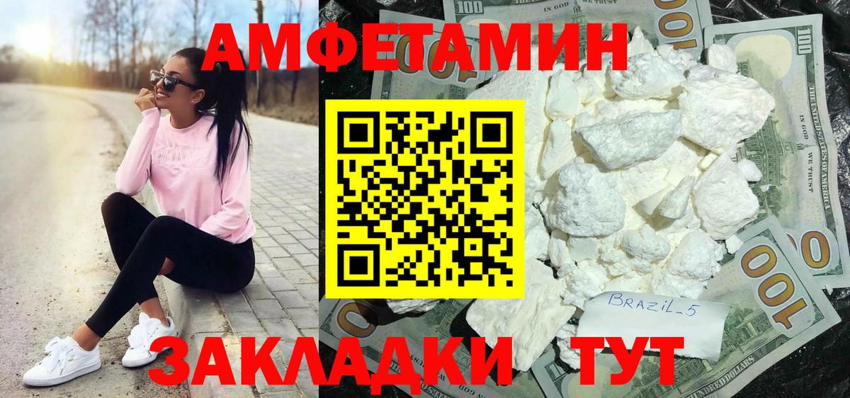 Amphetamine VHQ Тула