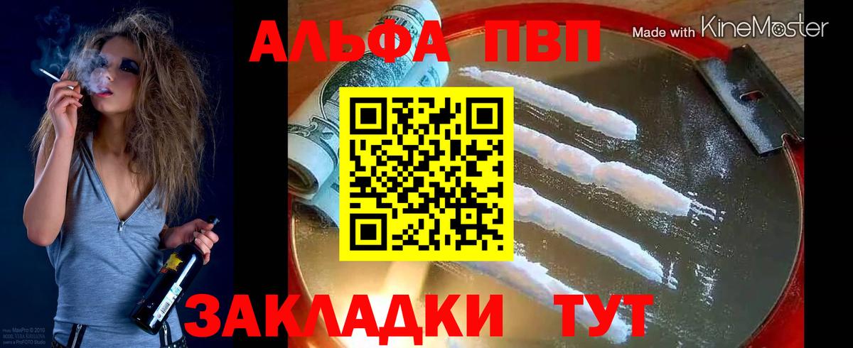 Alfa_PVP VHQ  Вход с VPN  Тула  Alfa_PVP кристаллы  APVP кристаллы 