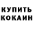 МДМА кристаллы Burrito_Musquito