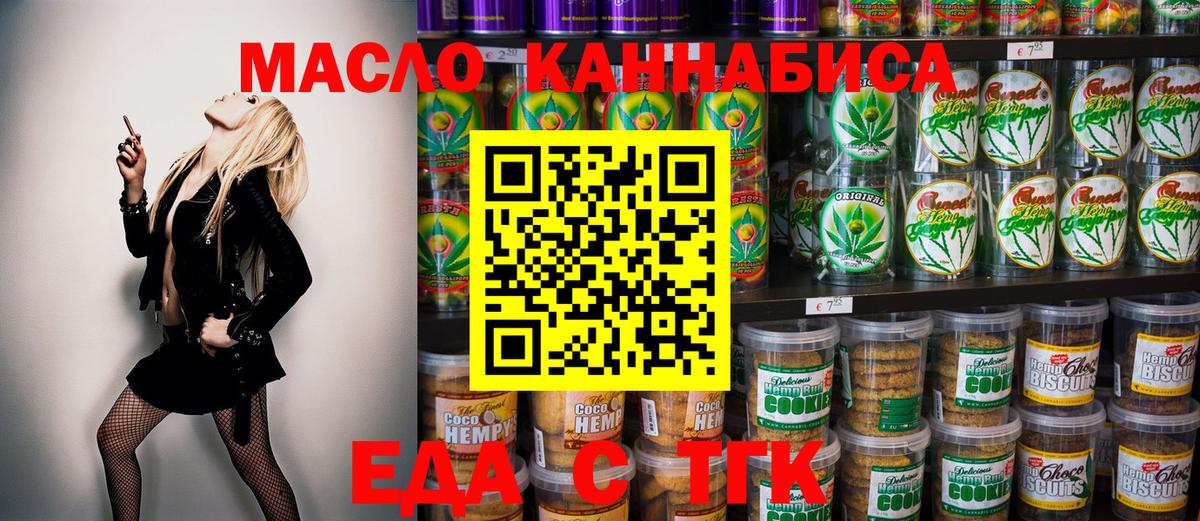 Тула  Cannafood марихуана  Вход с VPN 
