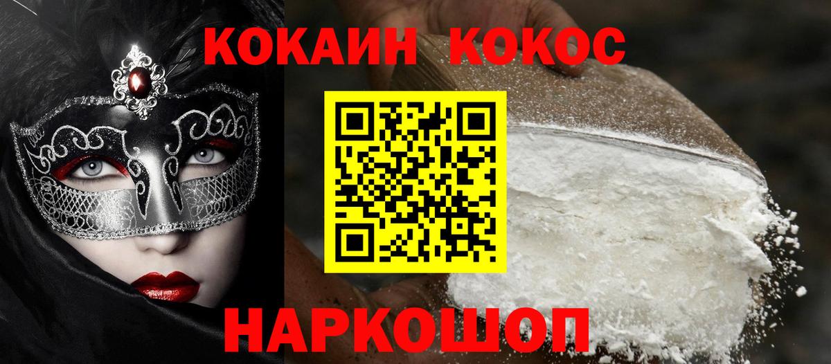 КОКАИН Колумбийский Тула