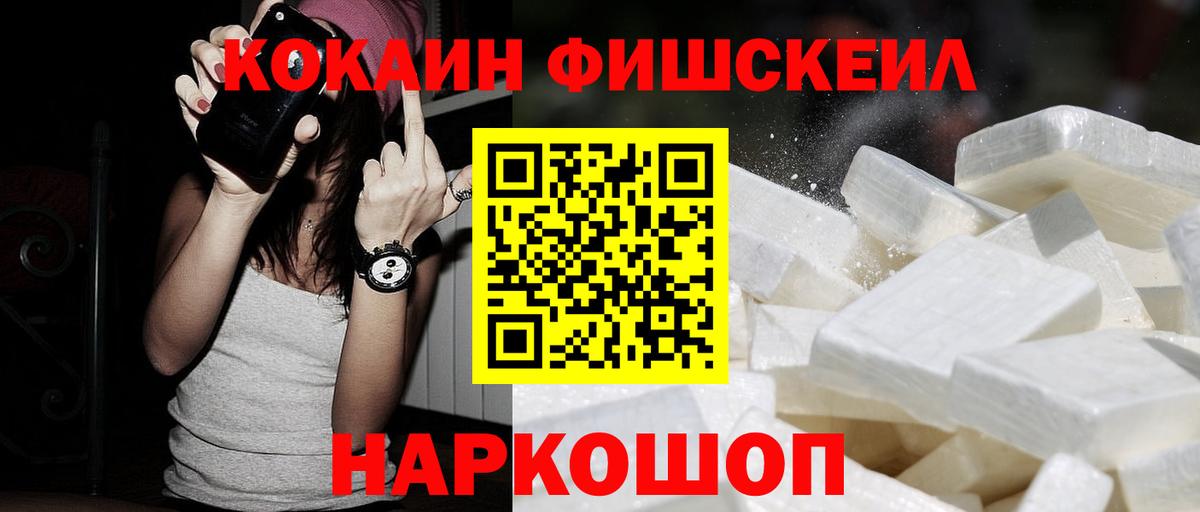 КОКАИН Боливия  Вход с VPN  Тула  КОКАИН FishScale 