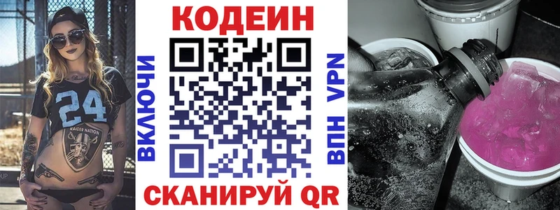 где купить наркотик  Тула  Кодеиновый сироп Lean напиток Lean (лин) 