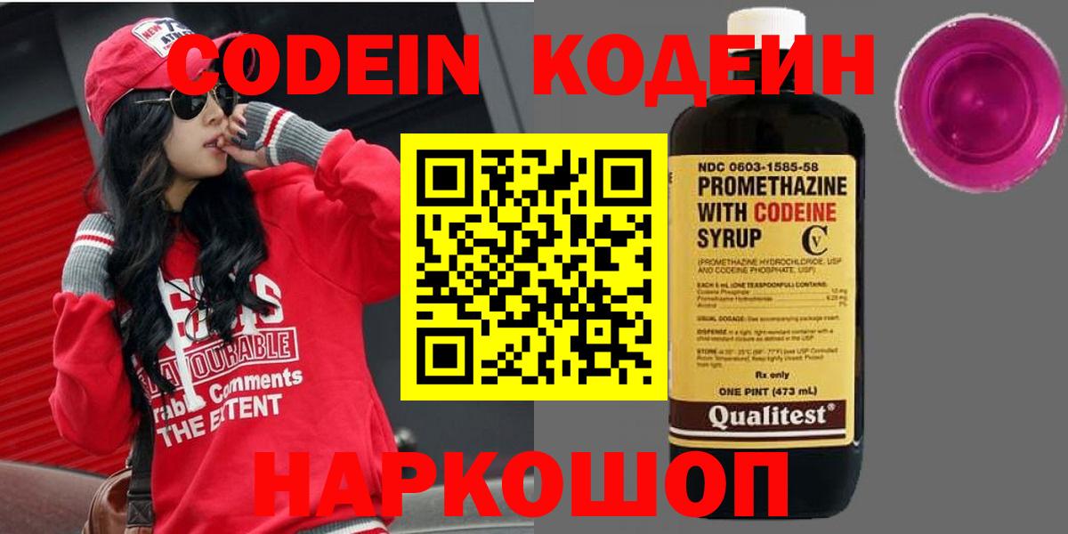 Тула  Codein Purple Drank  Вход с VPN 