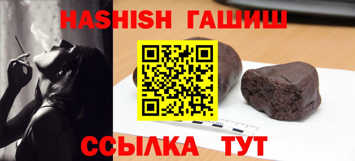 ГАШИШ Изолятор  Вход с VPN  Гашиш Premium  Тула 