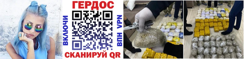Героин Heroin закладки Тула