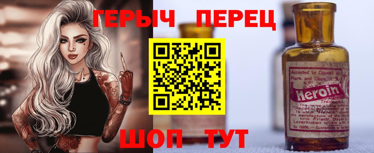 ГЕРОИН герыч  Вход с VPN  Тула 