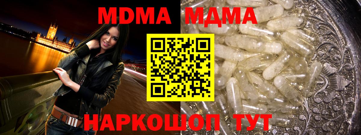 Тула  МДМА VHQ  Вход с VPN  MDMA кристаллы 