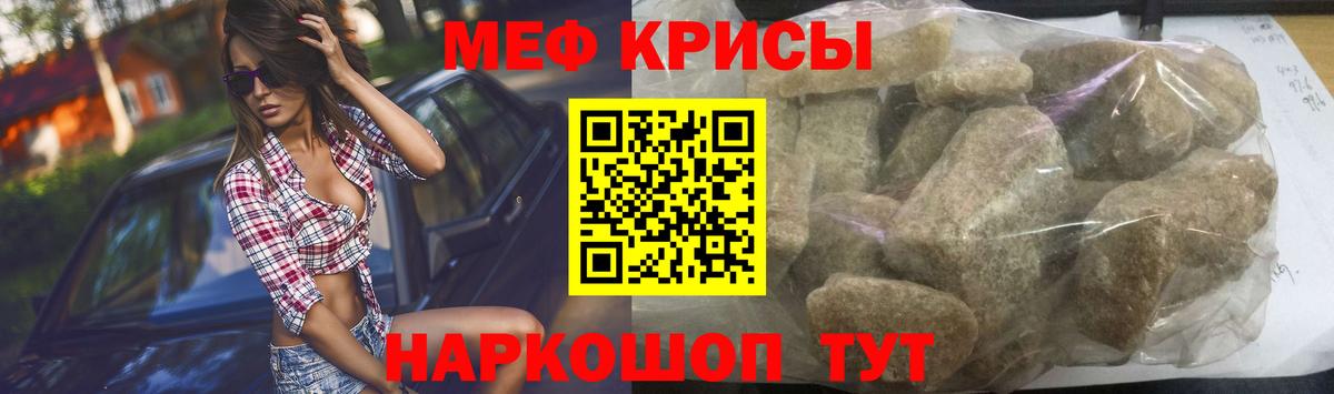 МЯУ-МЯУ мяу мяу  Мефедрон  Тула  Вход с VPN  МЯУ-МЯУ mephedrone 