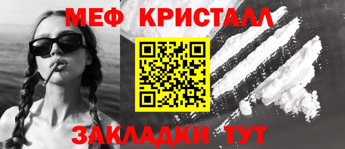 Мефедрон мука Тула