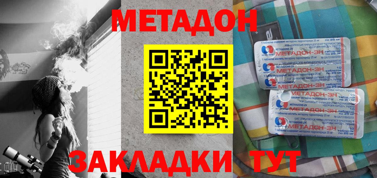 Метадон methadone Тула