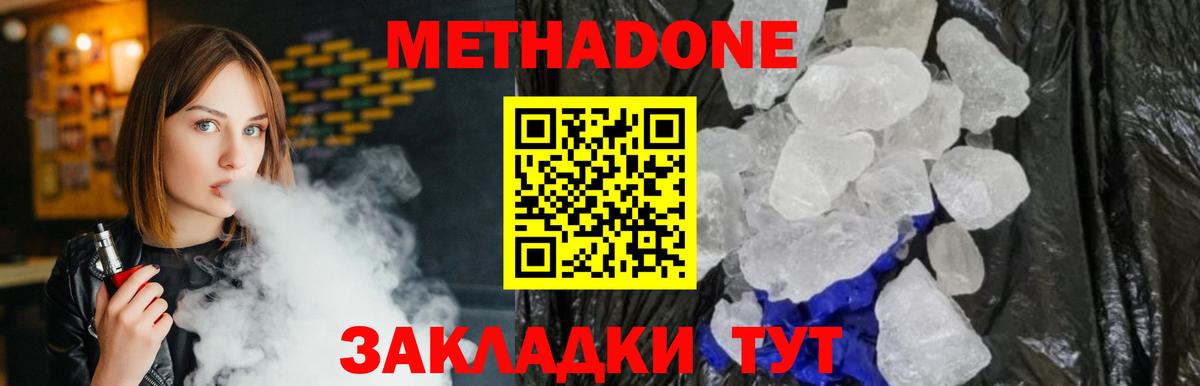Тула  МЕТАДОН methadone  Вход с VPN  OMG онион  Метадон methadone 