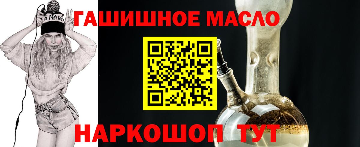 ТГК жижа Тула