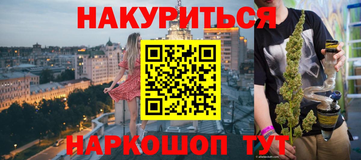 Конопля White Widow Тула
